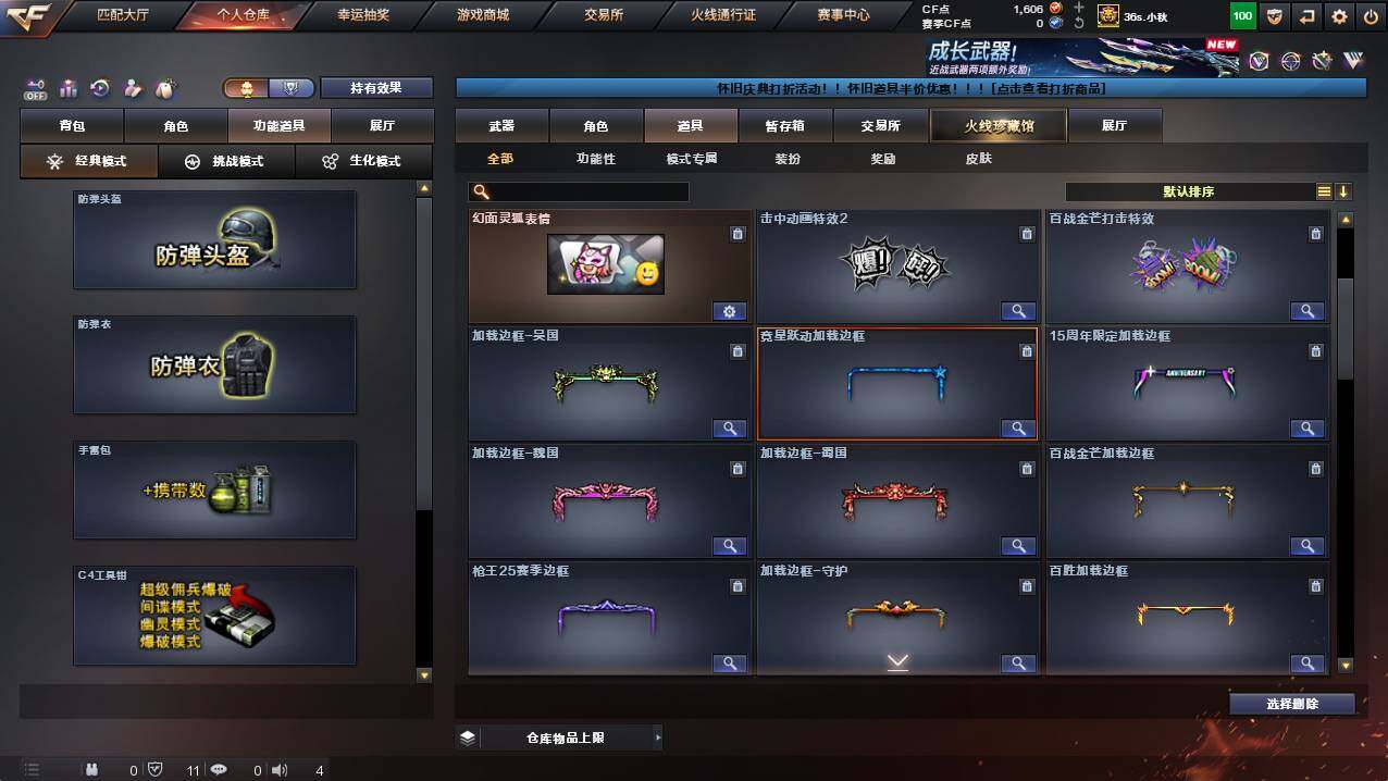 CFCMW422023穿越火线账号详情图17