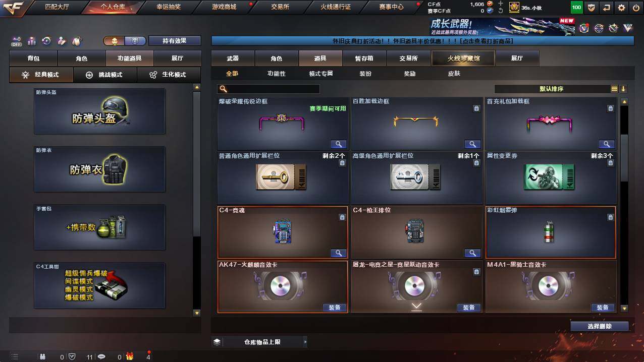 CFCMW422023穿越火线账号详情图18