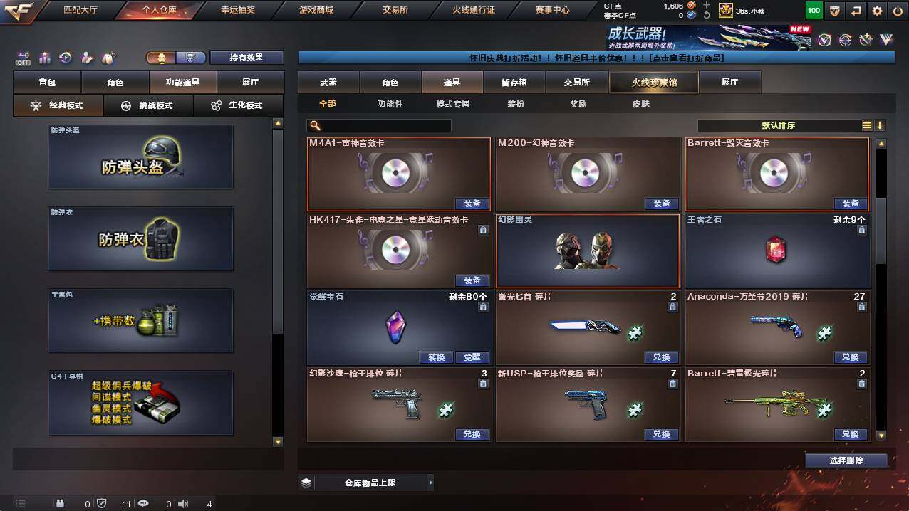 CFCMW422023穿越火线账号详情图19