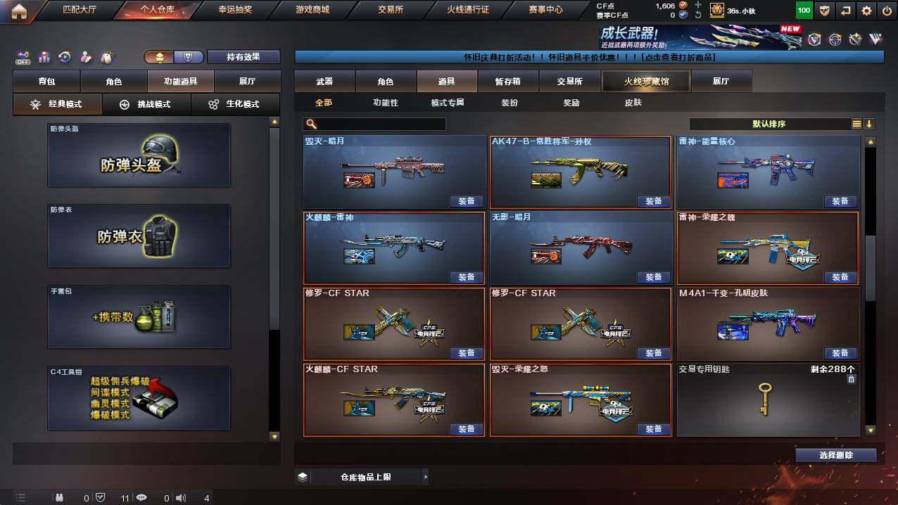 CFCMW422023穿越火线账号详情图24