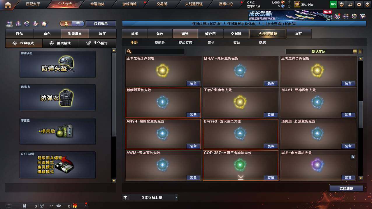 CFCMW422023穿越火线账号详情图25