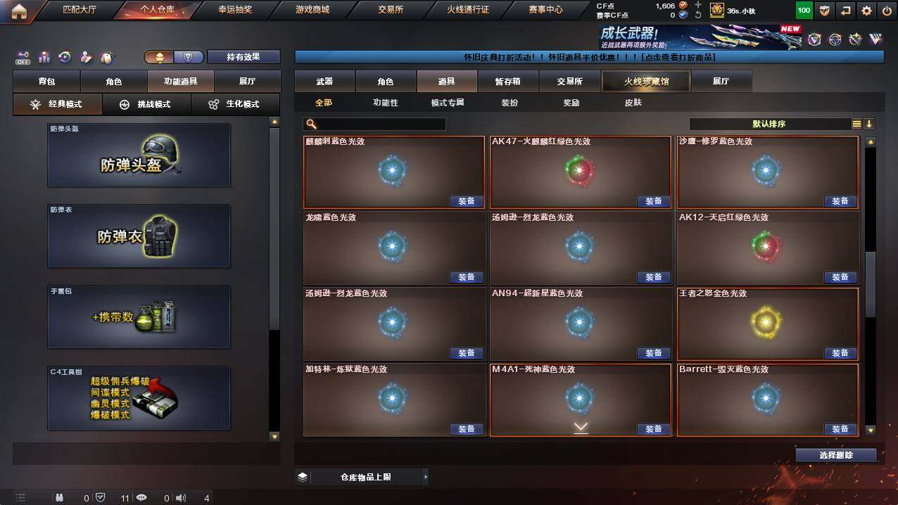 CFCMW422023穿越火线账号详情图26