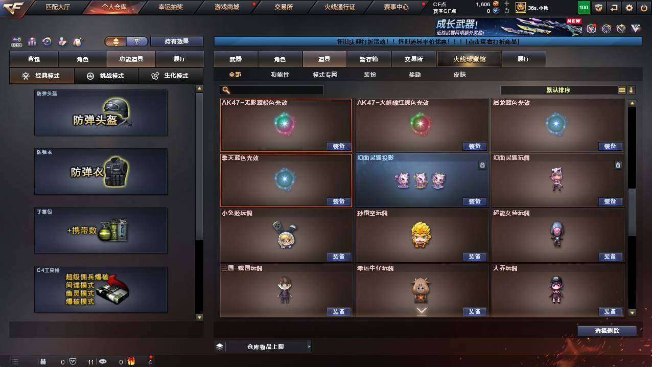 CFCMW422023穿越火线账号详情图27