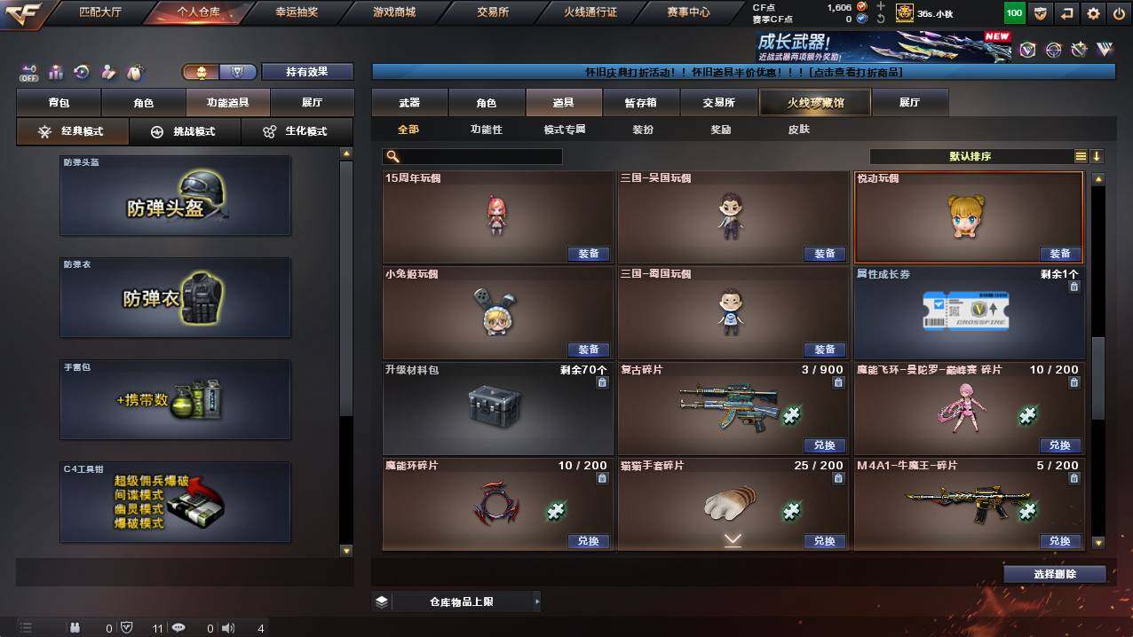 CFCMW422023穿越火线账号详情图28