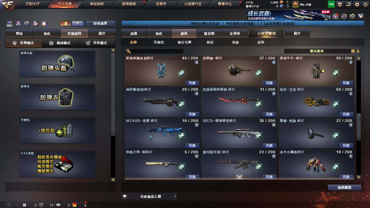 CFCMW422023穿越火线账号详情图29