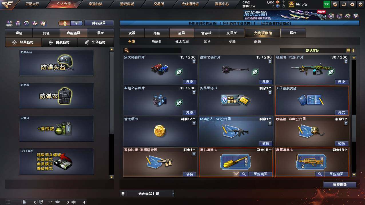 CFCMW422023穿越火线账号详情图30