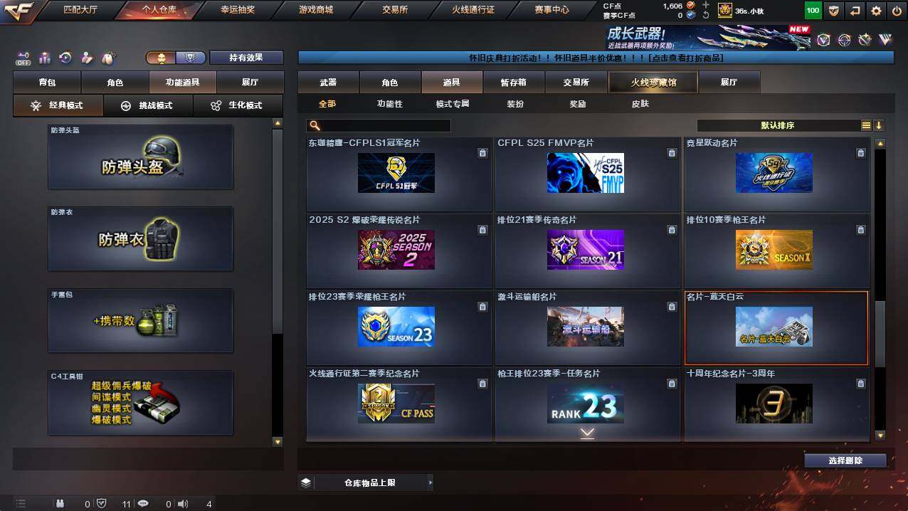 CFCMW422023穿越火线账号详情图32