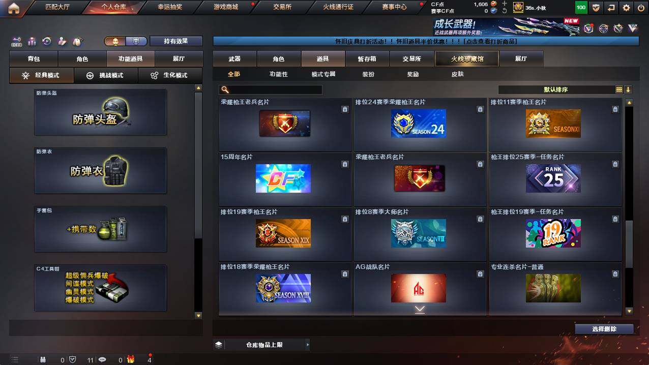 CFCMW422023穿越火线账号详情图33