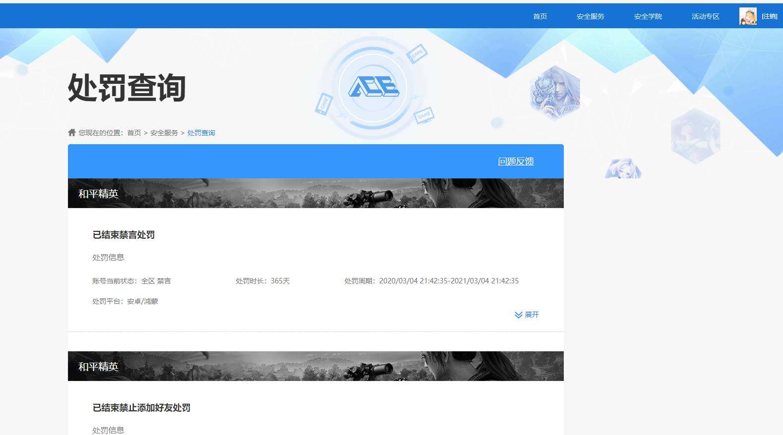 HPKG461623和平精英账号详情图4