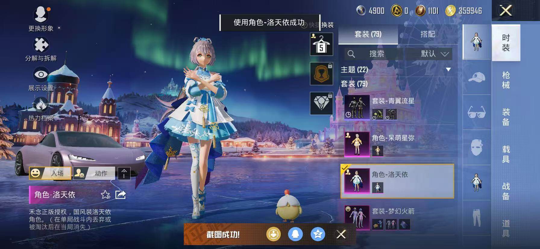 HPKG461623和平精英账号详情图8