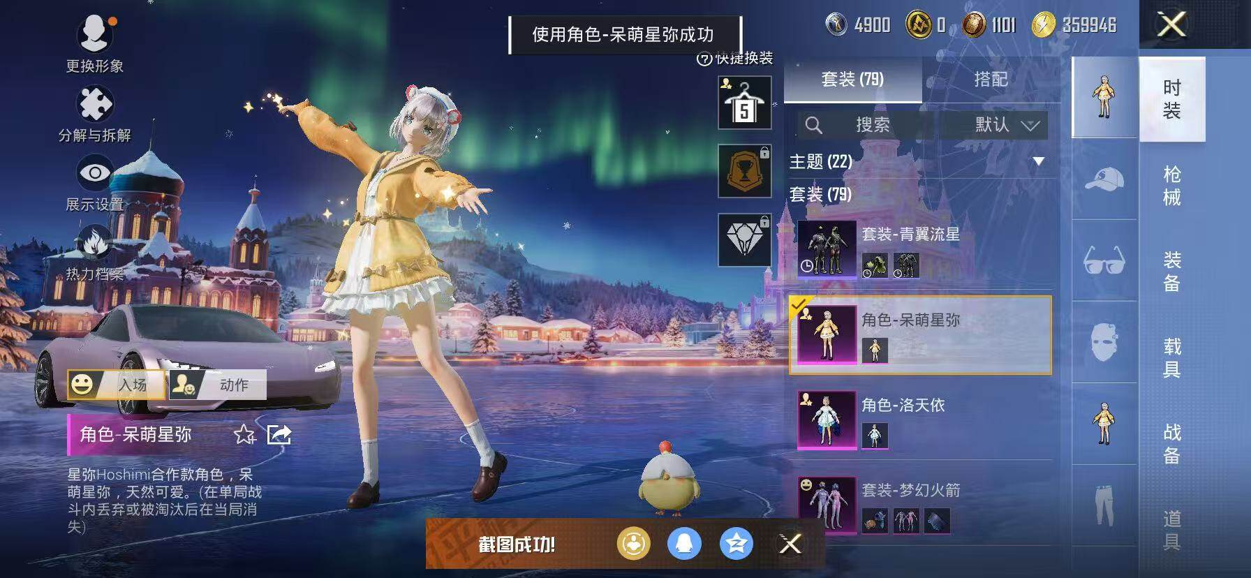 HPKG461623和平精英账号详情图9