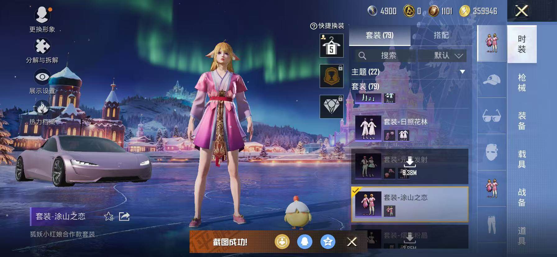 HPKG461623和平精英账号详情图10