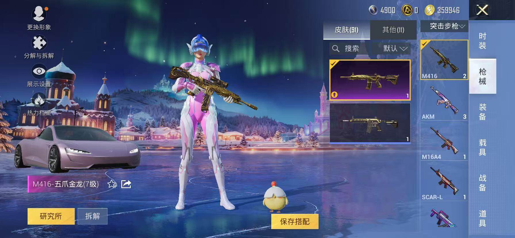 HPKG461623和平精英账号详情图11