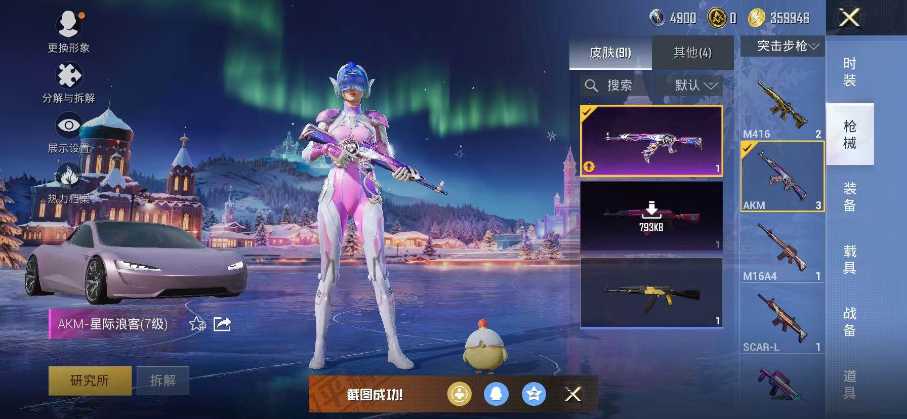 HPKG461623和平精英账号详情图12