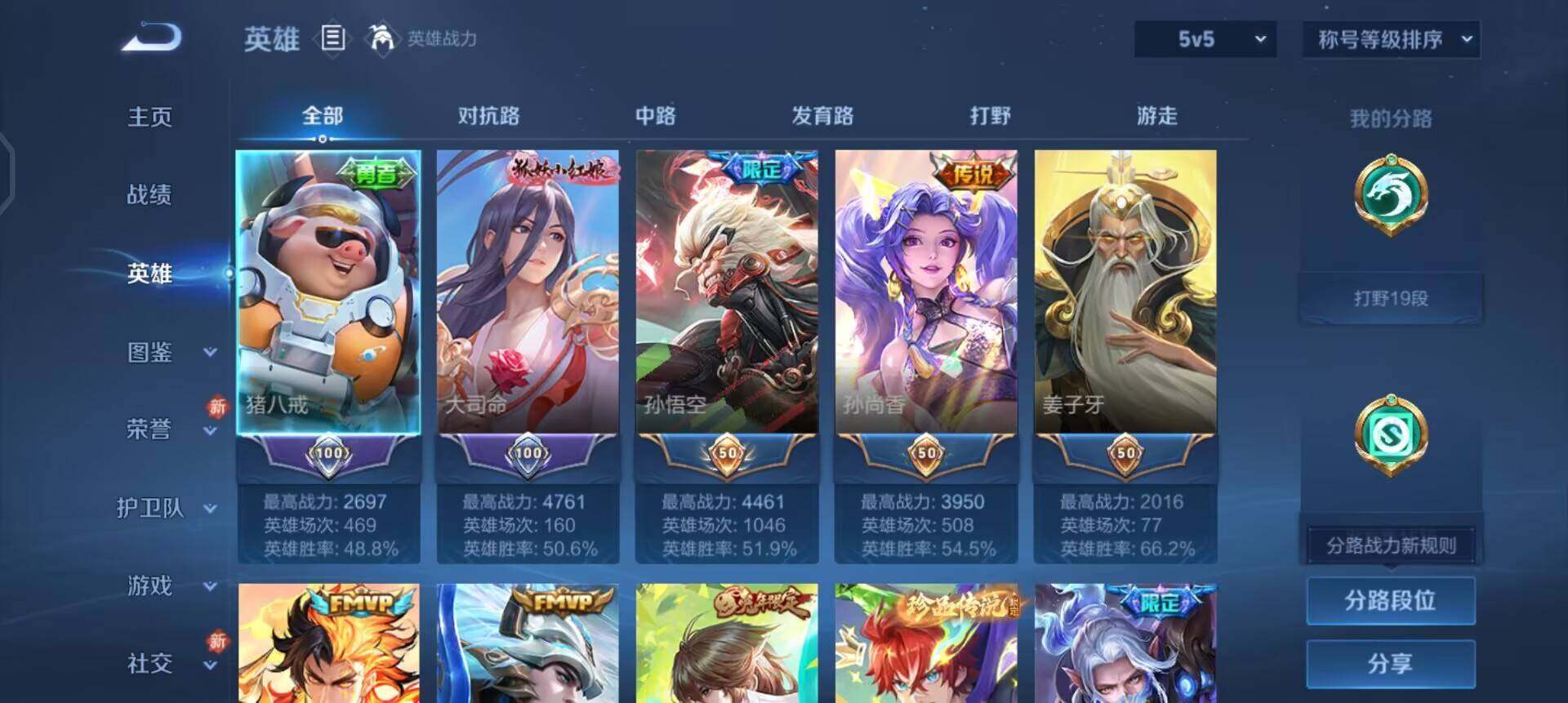 WZQM490316王者荣耀账号详情图6 WZQM490316王者荣耀账号详情图6