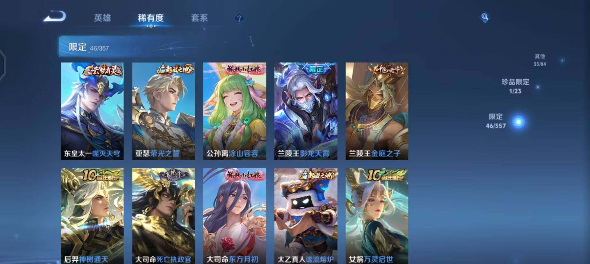 WZQM490316王者荣耀账号详情图7 WZQM490316王者荣耀账号详情图7