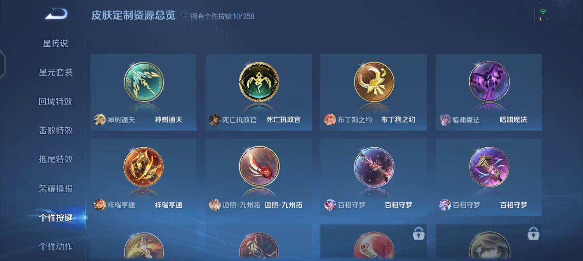 WZQM490316王者荣耀账号详情图8 WZQM490316王者荣耀账号详情图8