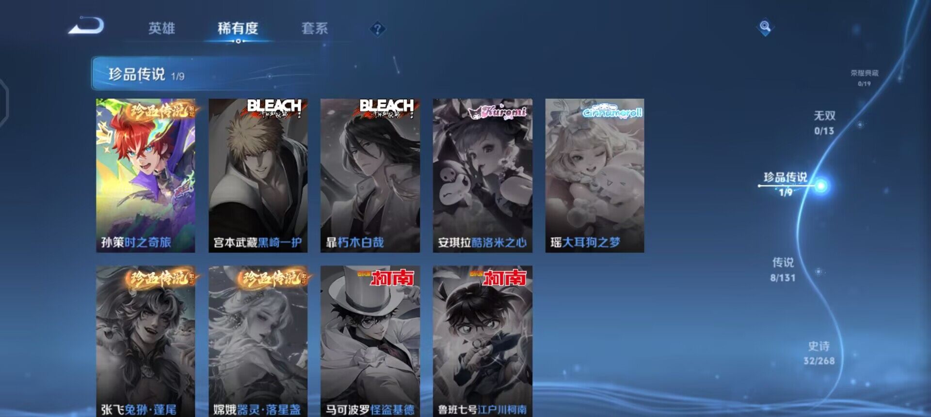 WZQM490316王者荣耀账号详情图10 WZQM490316王者荣耀账号详情图10