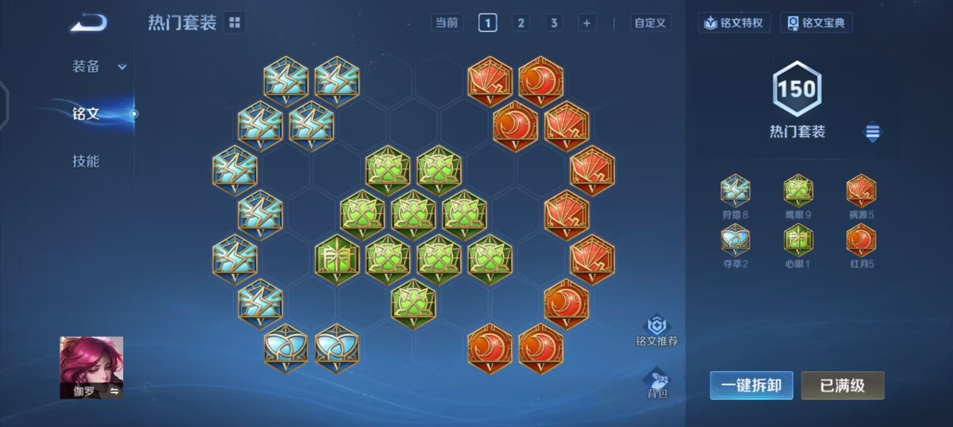 WZQM490316王者荣耀账号详情图11 WZQM490316王者荣耀账号详情图11