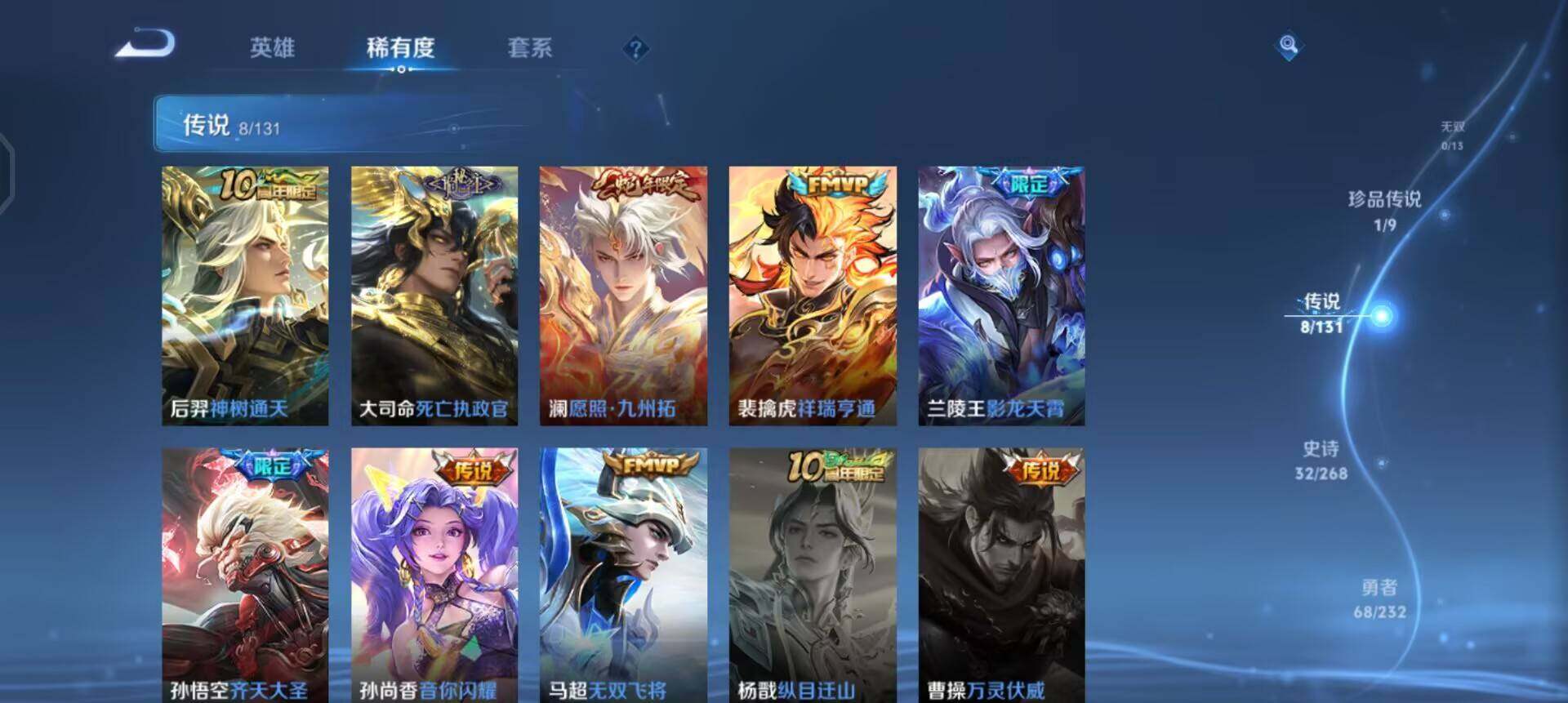 WZQM490316王者荣耀账号详情图13 WZQM490316王者荣耀账号详情图13