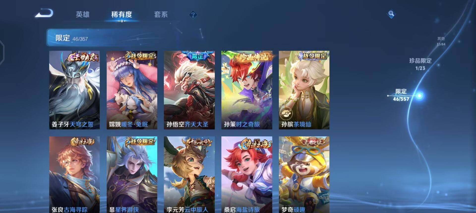 WZQM490316王者荣耀账号详情图15 WZQM490316王者荣耀账号详情图15