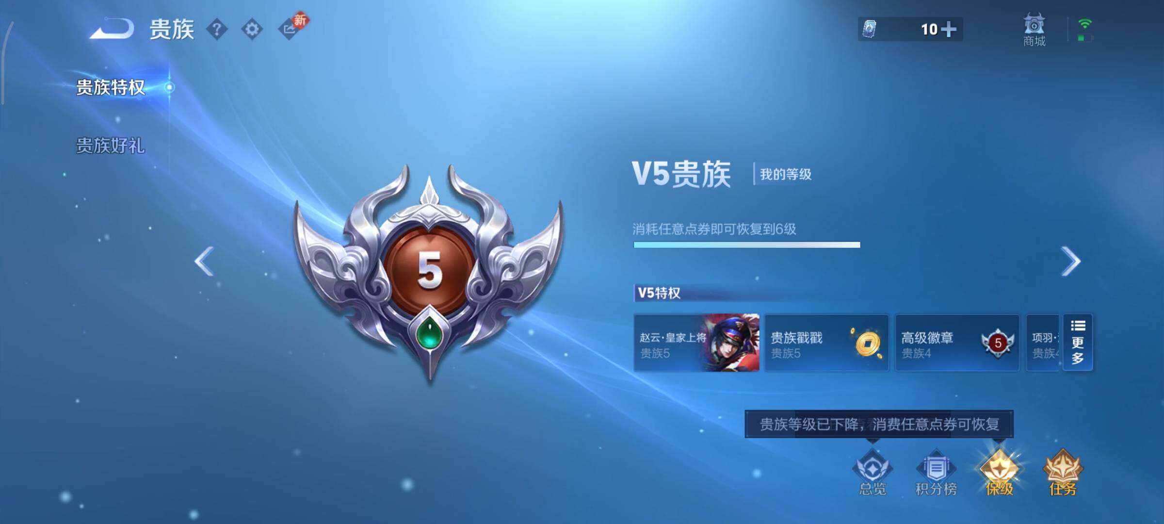 WZCMY447739王者荣耀账号详情图15