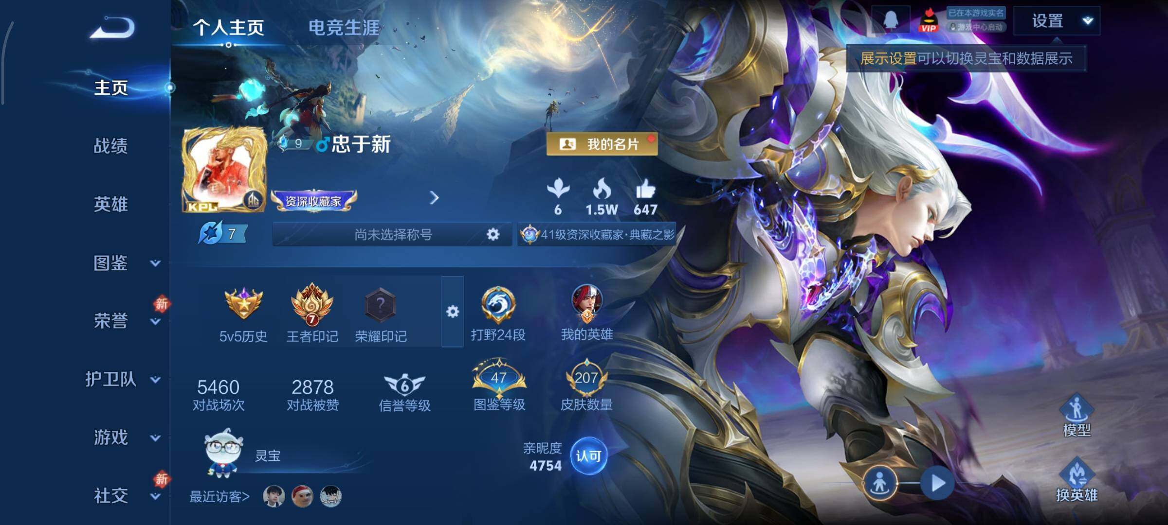 WZCMY447739王者荣耀账号详情图2