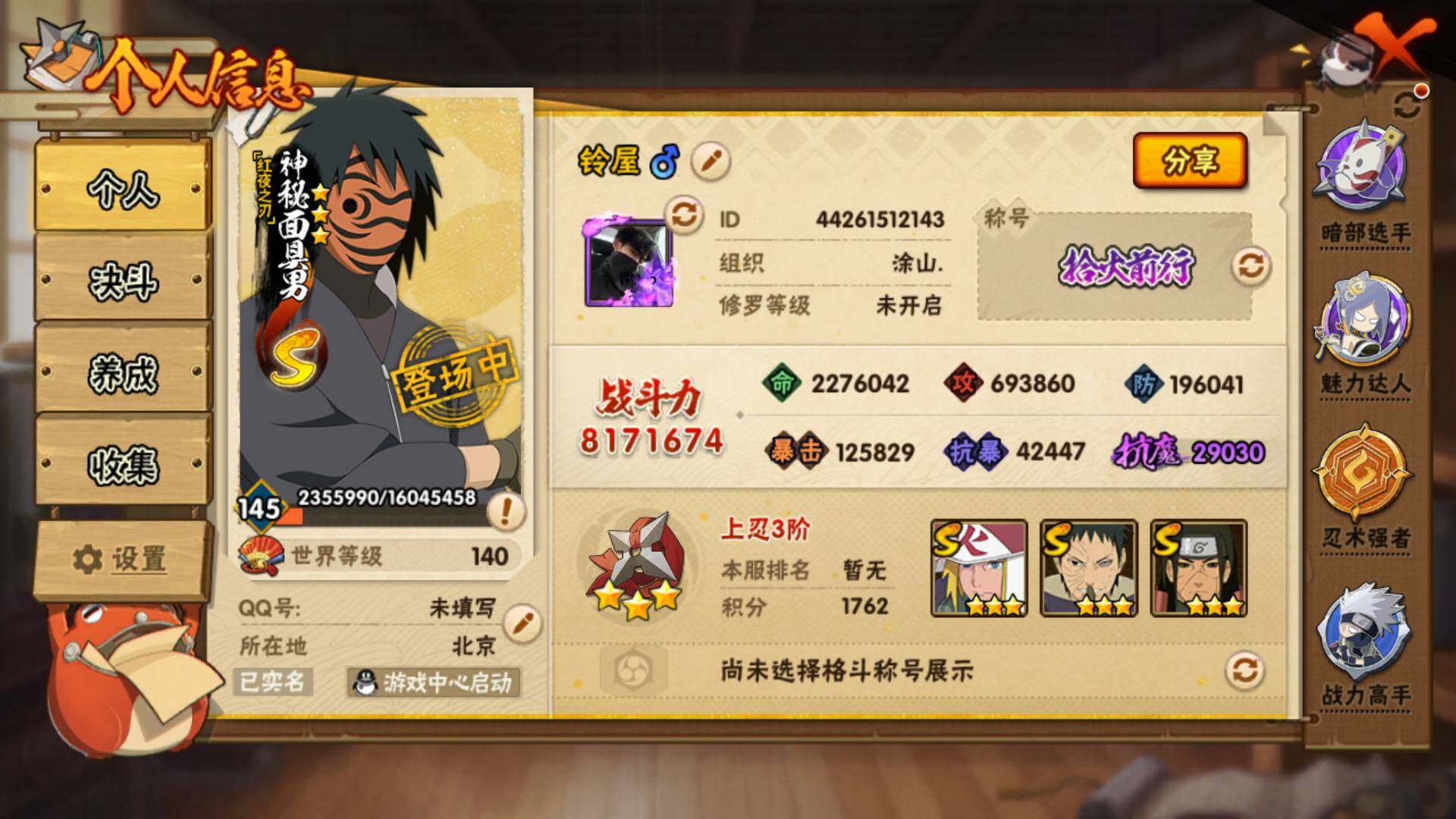 HYLFY42805火影忍者账号详情图3