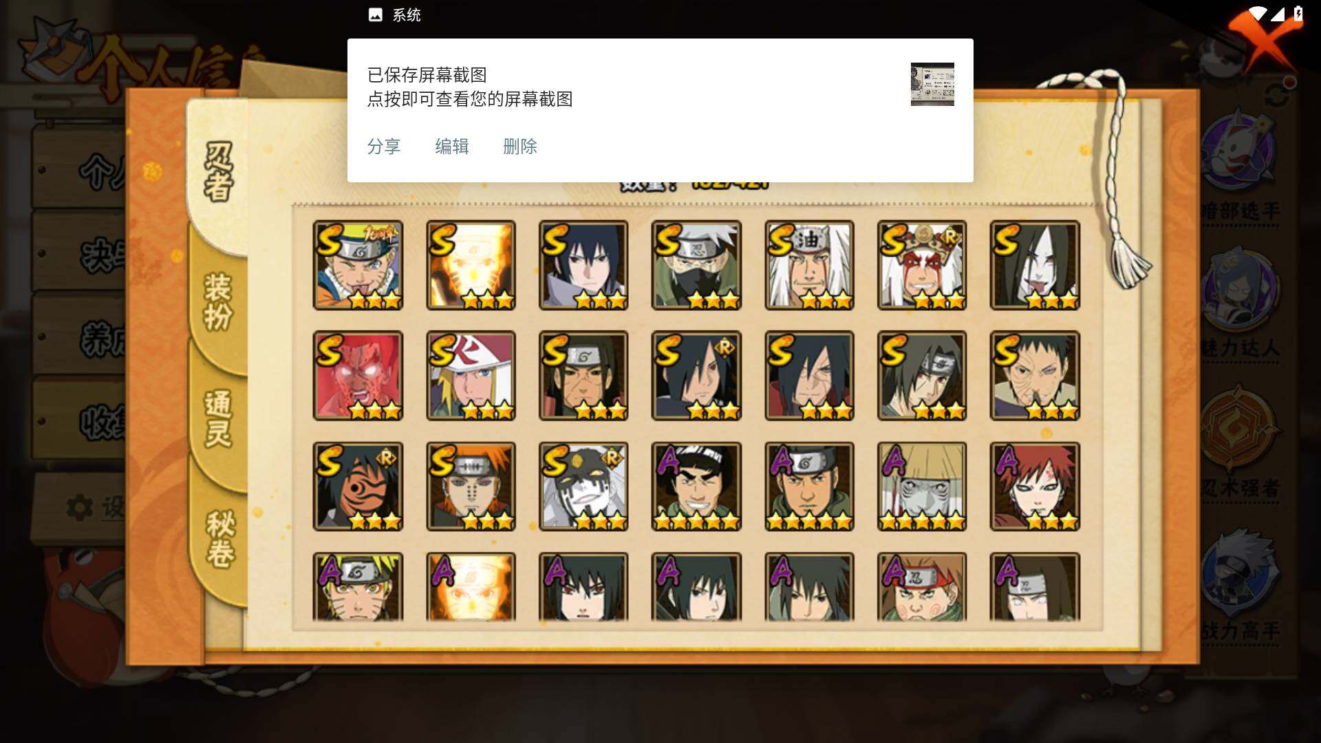 HYLFY42805火影忍者账号详情图4