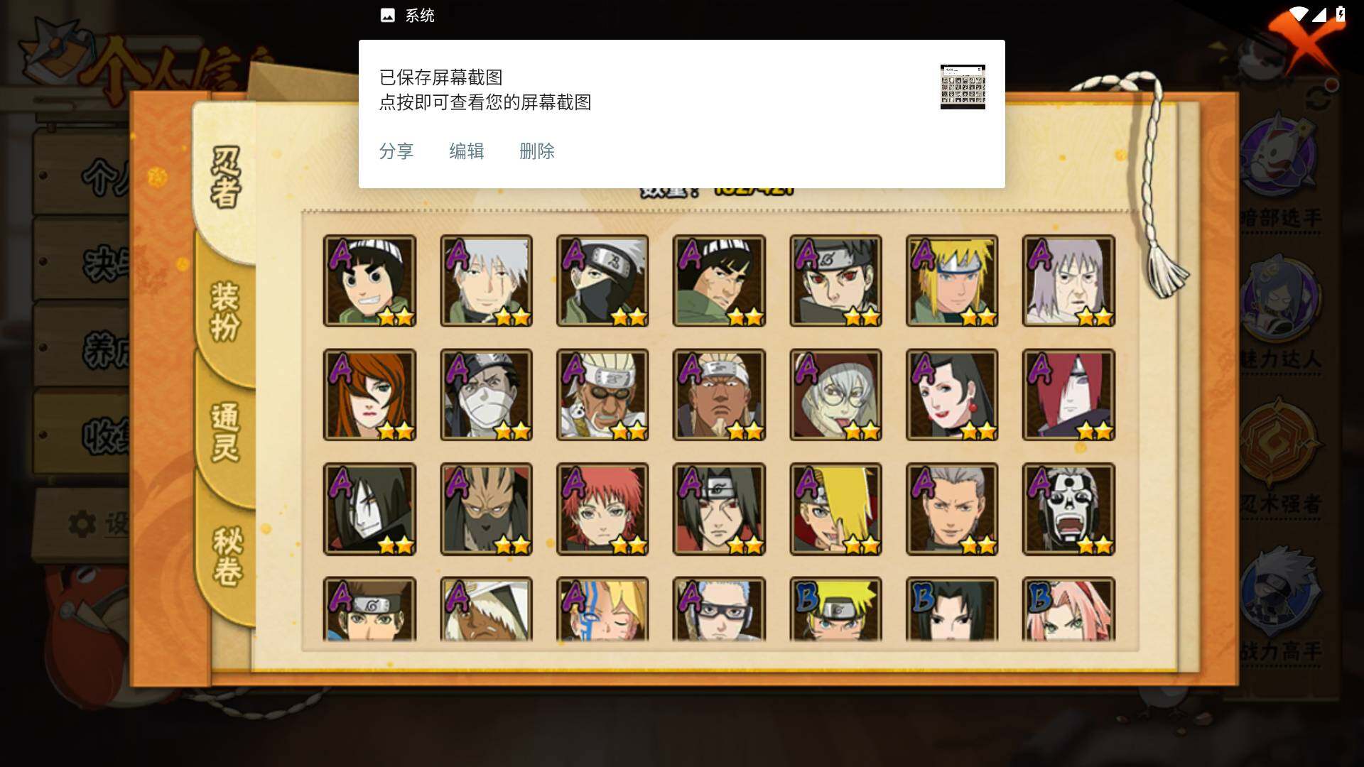 HYLFY42805火影忍者账号详情图5