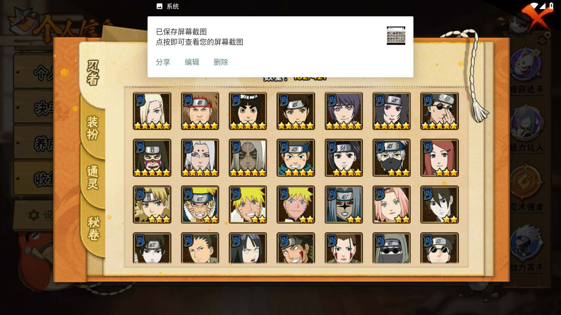 HYLFY42805火影忍者账号详情图6