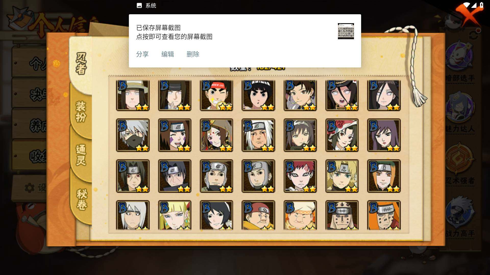 HYLFY42805火影忍者账号详情图7