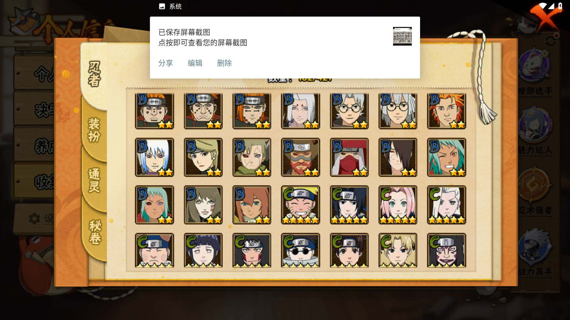 HYLFY42805火影忍者账号详情图8