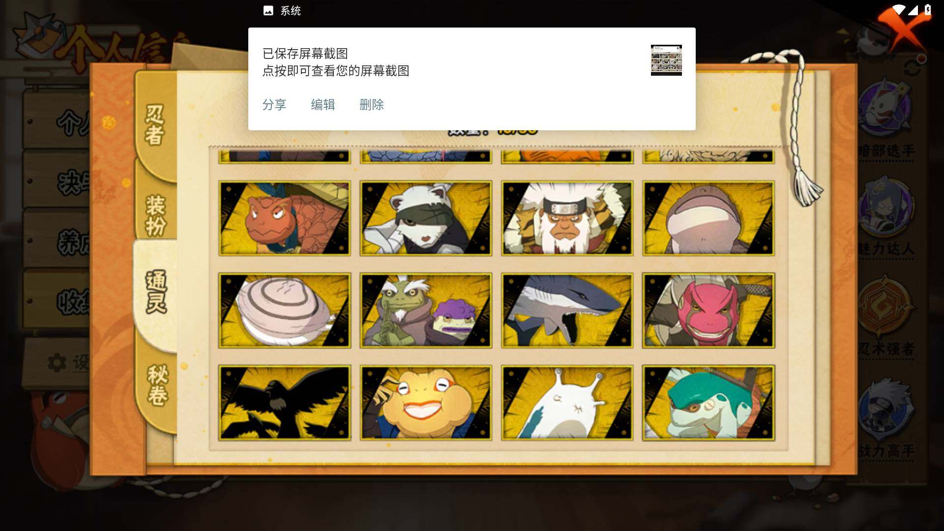 HYLFY42805火影忍者账号详情图10