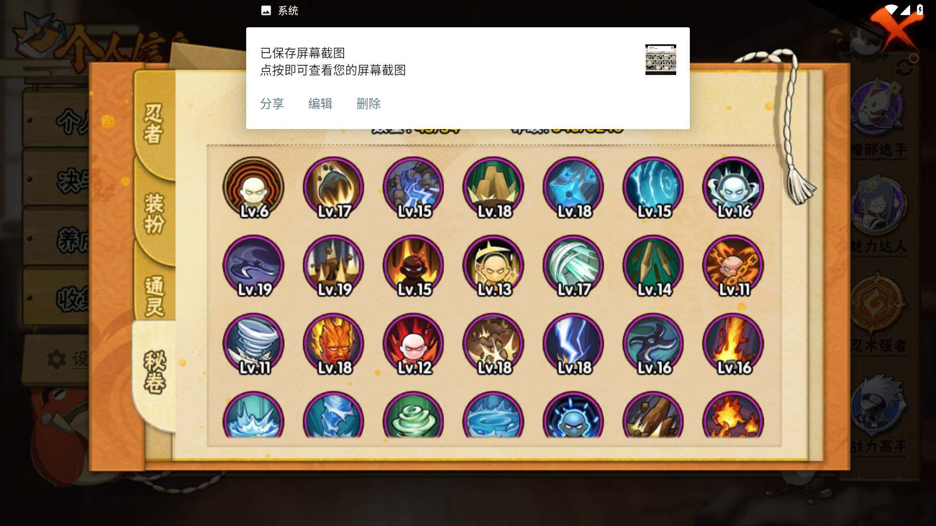 HYLFY42805火影忍者账号详情图11