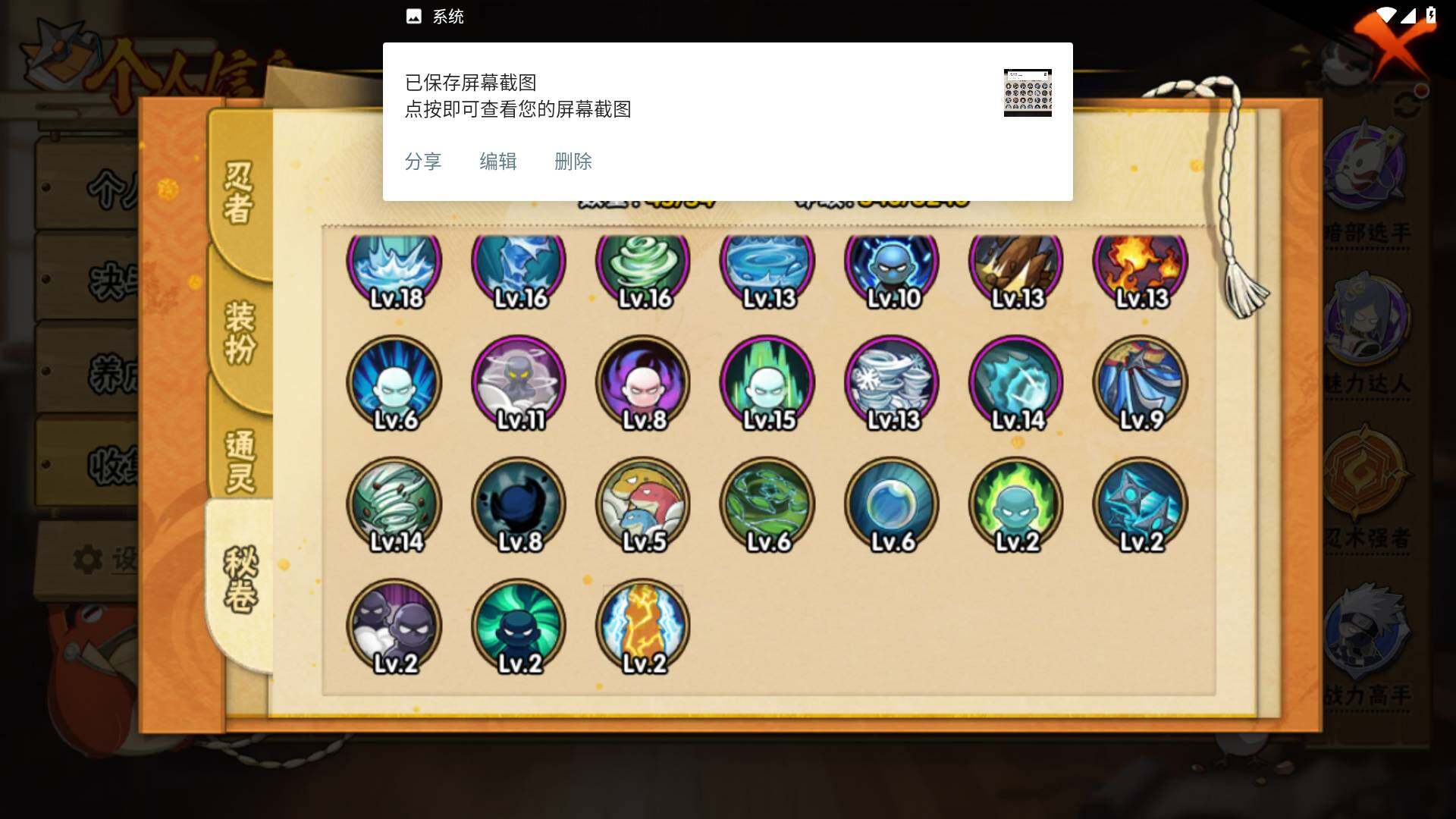 HYLFY42805火影忍者账号详情图12