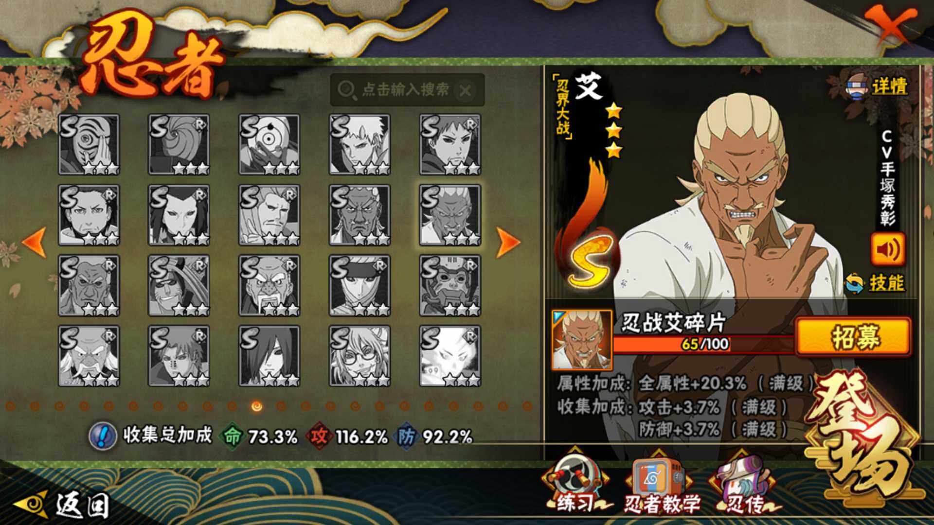 HYLFY42805火影忍者账号详情图13