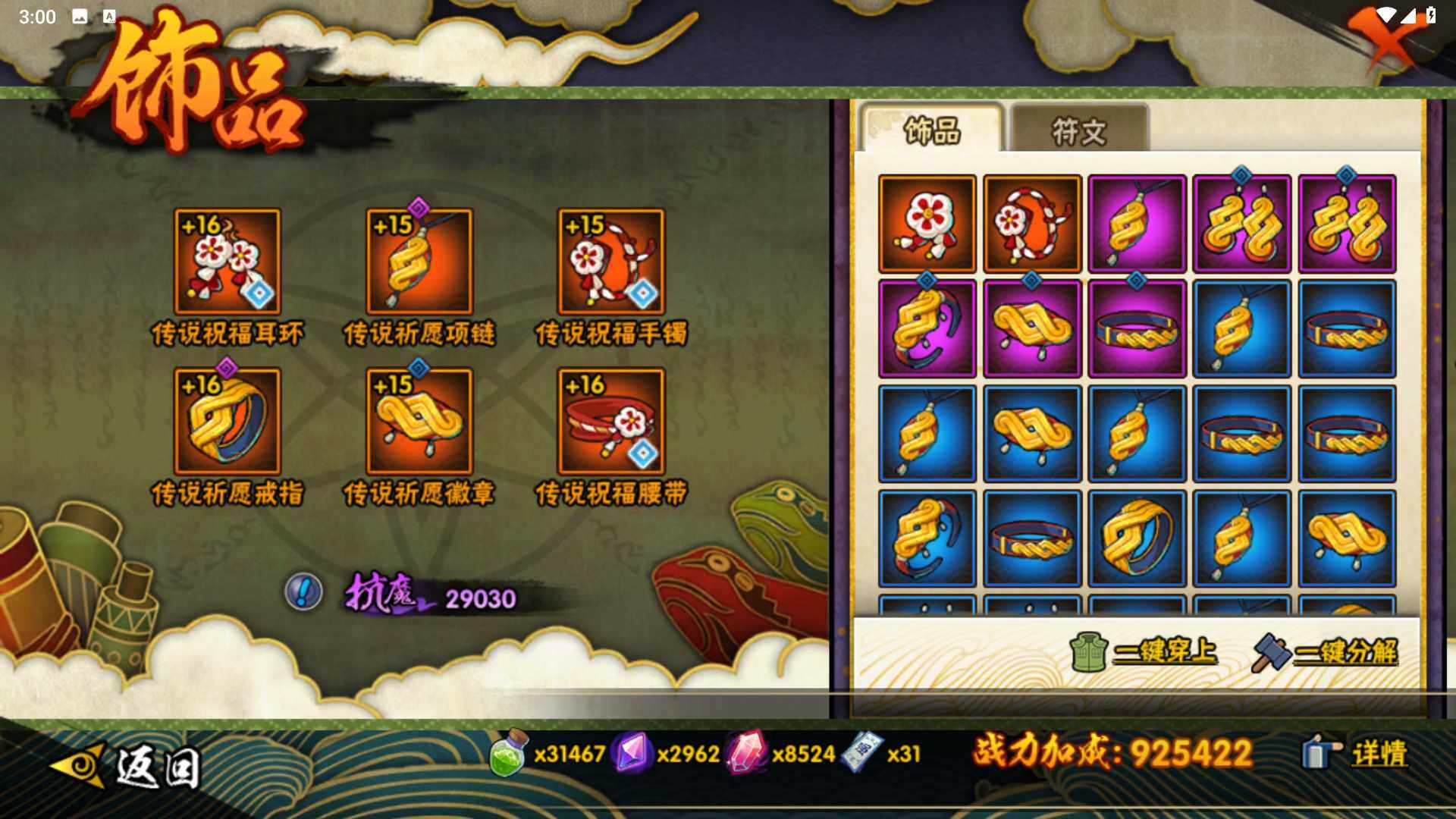 HYLFY42805火影忍者账号详情图15