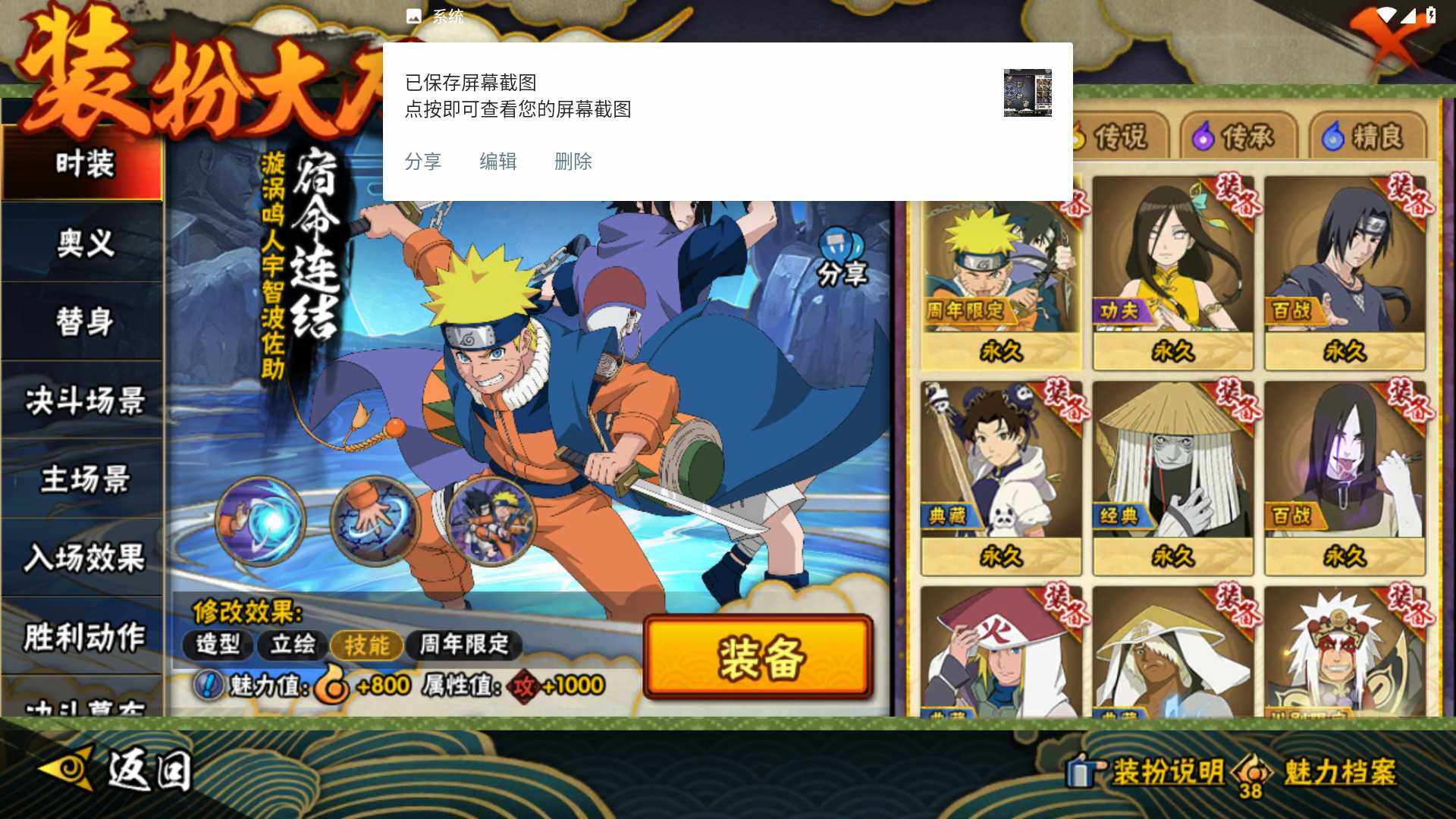 HYLFY42805火影忍者账号详情图17