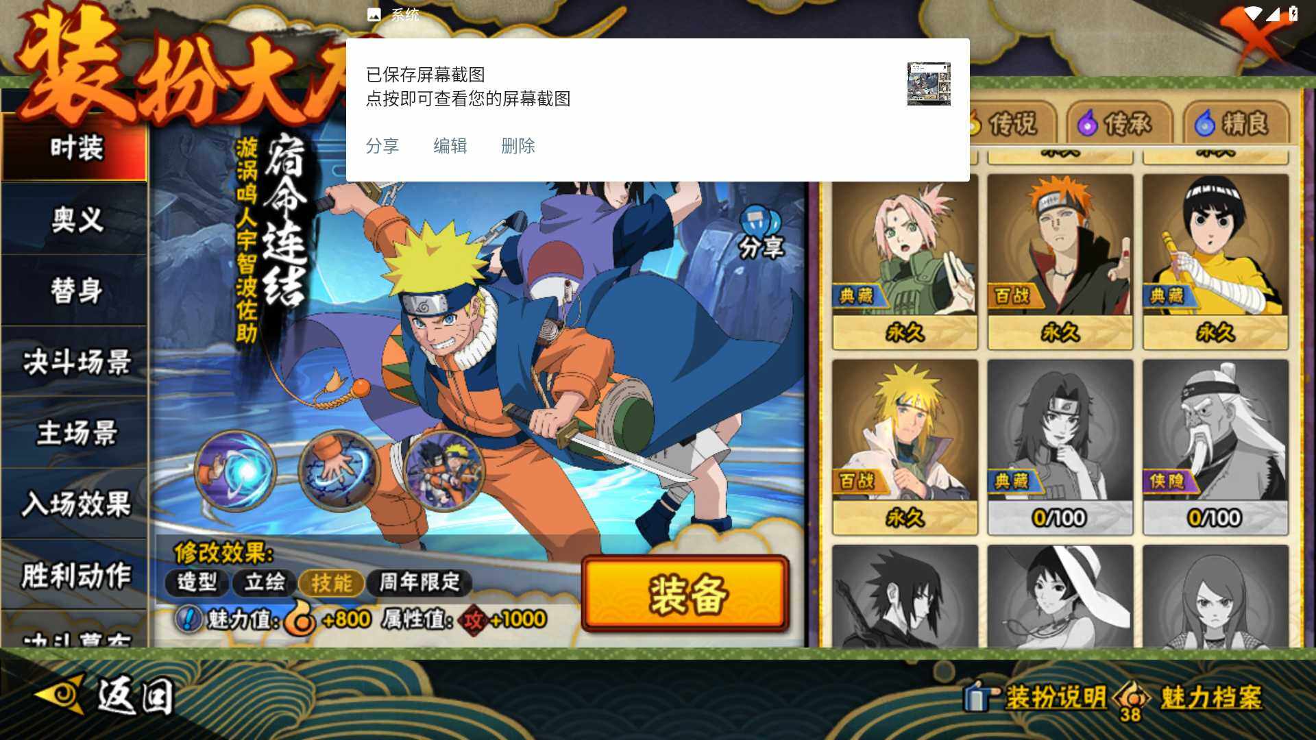 HYLFY42805火影忍者账号详情图18