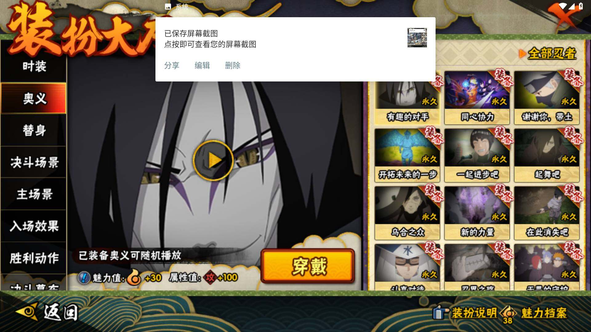 HYLFY42805火影忍者账号详情图19