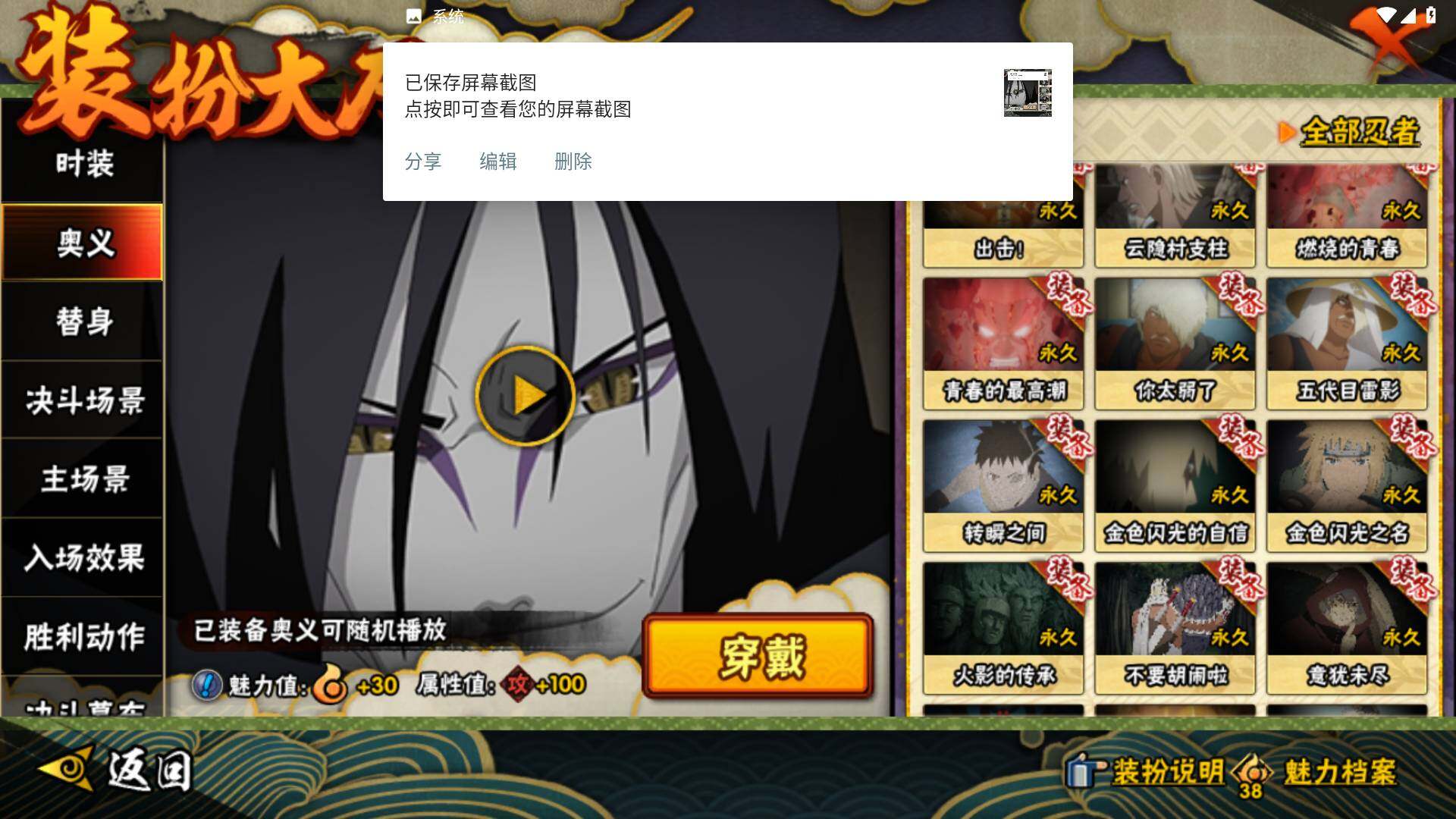 HYLFY42805火影忍者账号详情图20