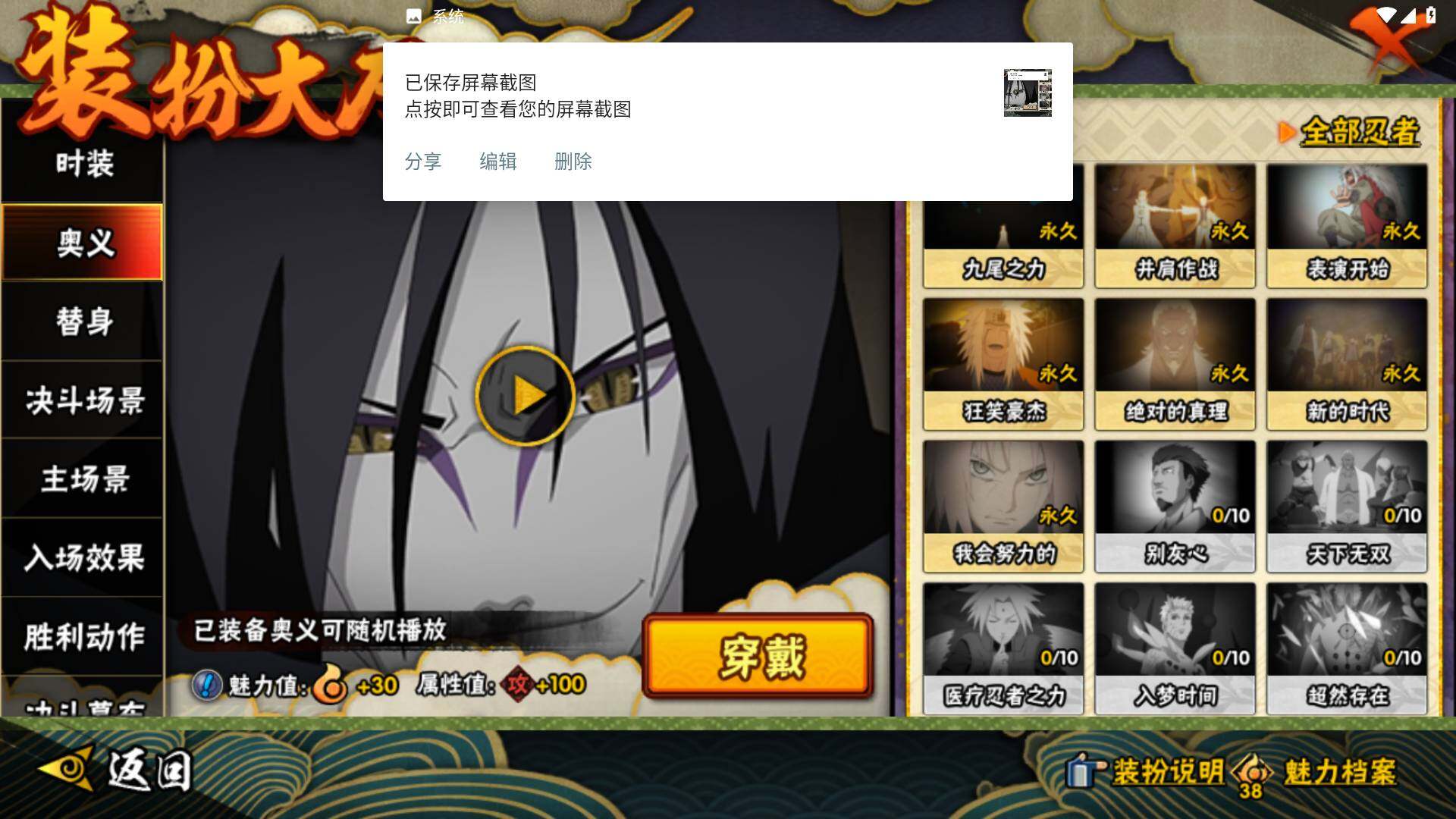 HYLFY42805火影忍者账号详情图21