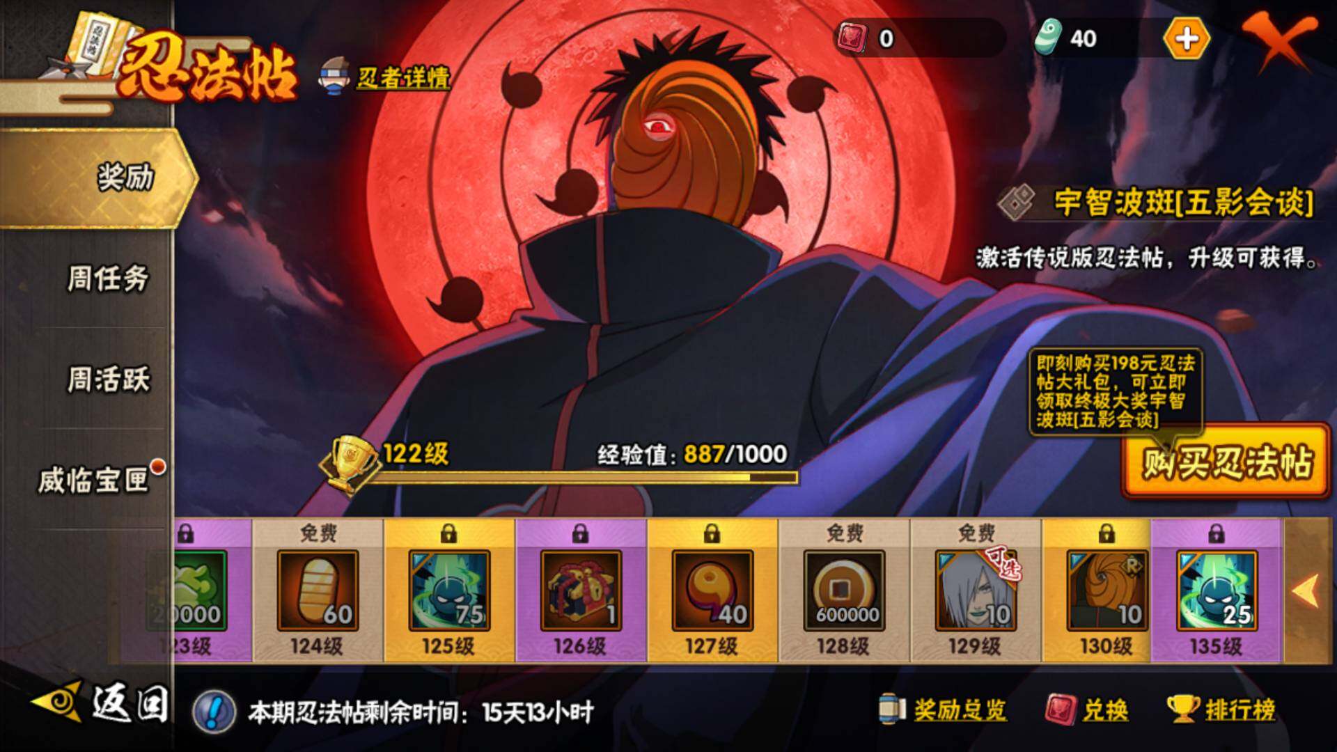 HYLFY42805火影忍者账号详情图22