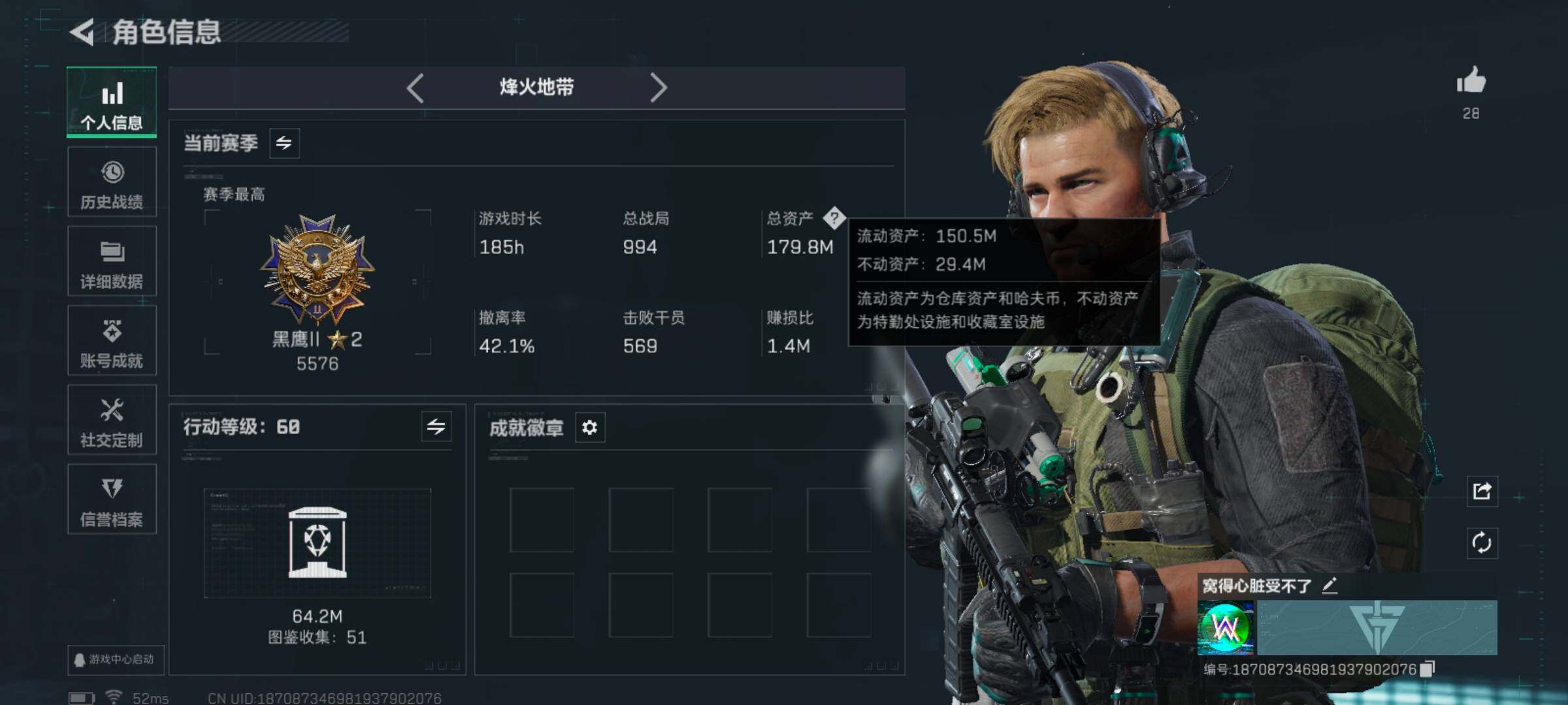 SJZCMW422837三角洲行动账号详情图3