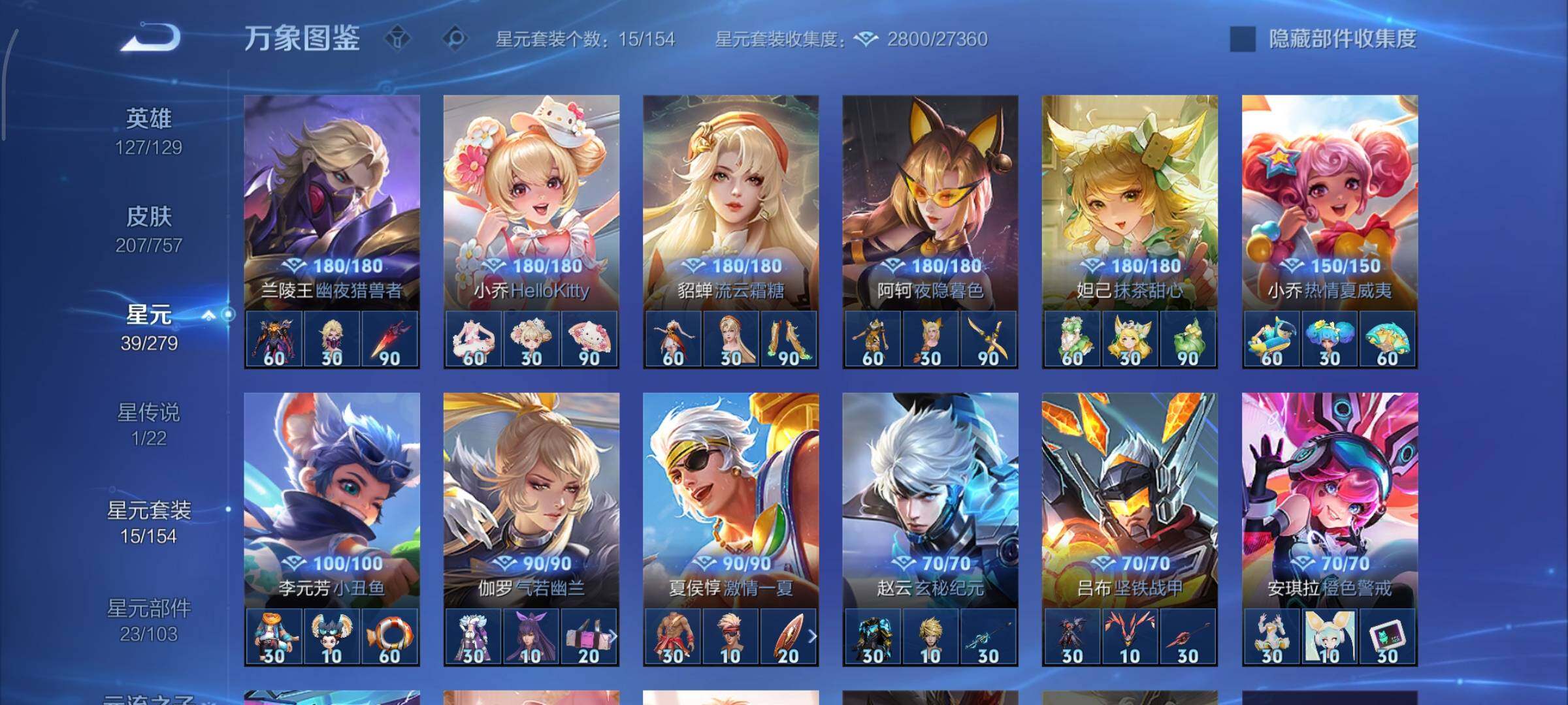 WZCMY447739王者荣耀账号详情图10