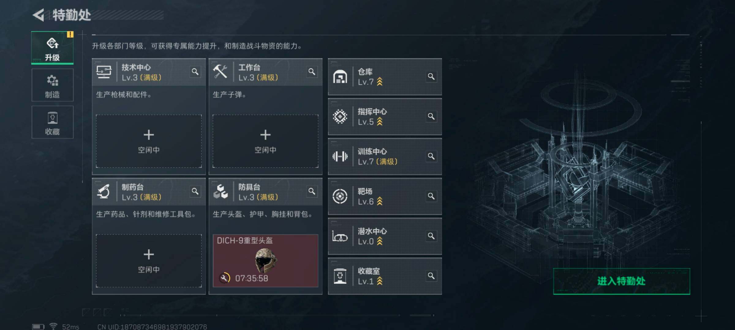 SJZCMW422837三角洲行动账号详情图6