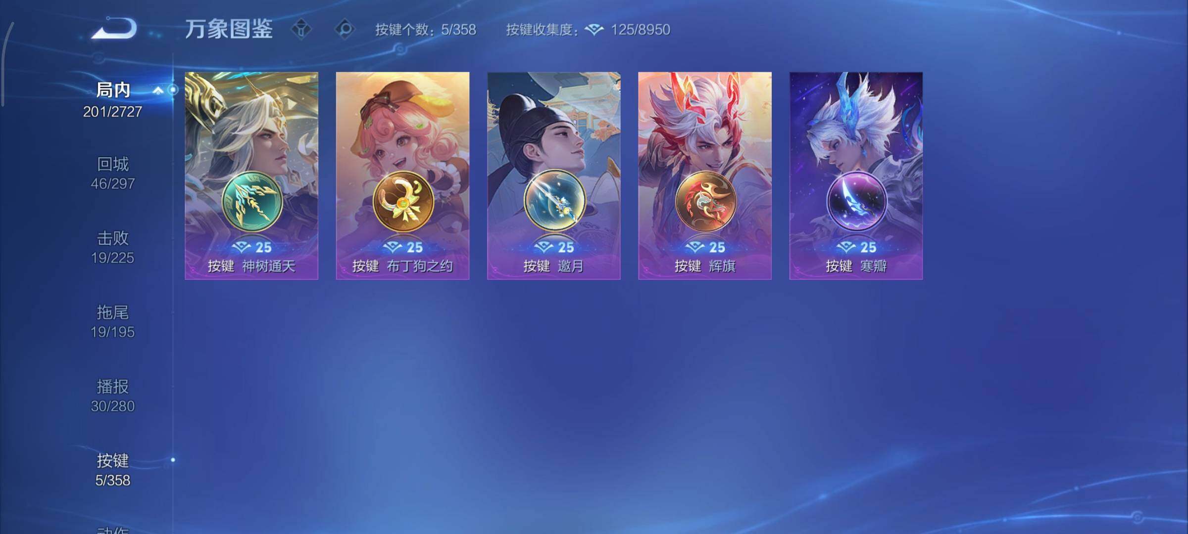 WZCMY447739王者荣耀账号详情图12