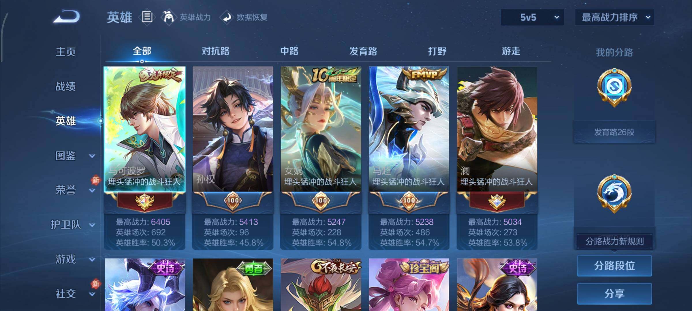 WZCMY447743王者荣耀账号详情图3