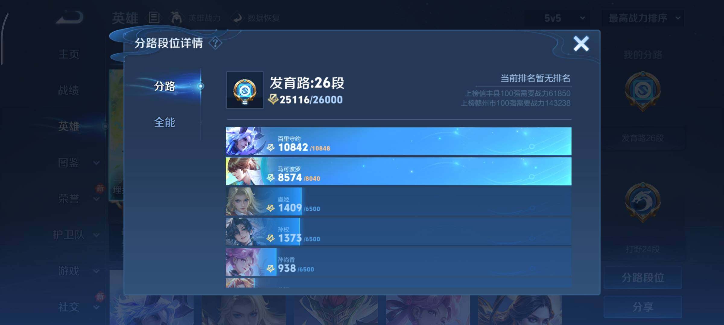 WZCMY447743王者荣耀账号详情图4